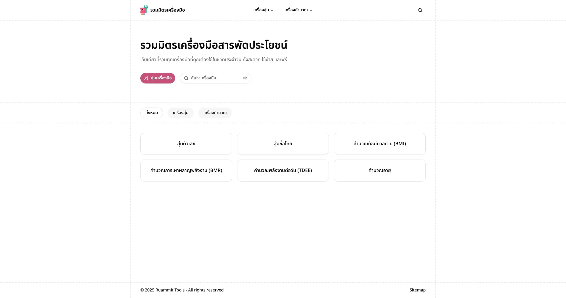 ruammit tools 1