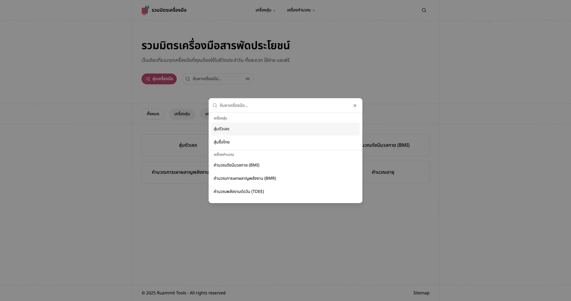 ruammit tools 2