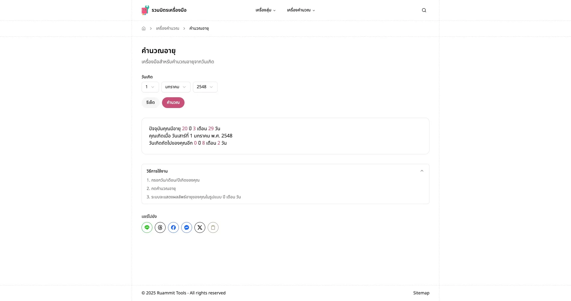 ruammit tools 3